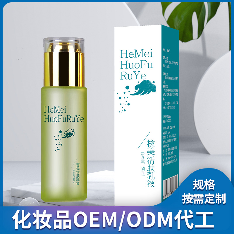 非特殊用途化妝品OME/ODM