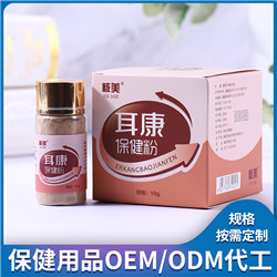 保健用品OEM(圖11)