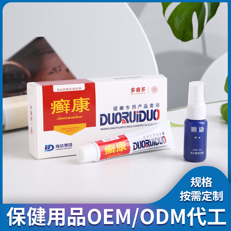 消字號保健用品OEM/ODM